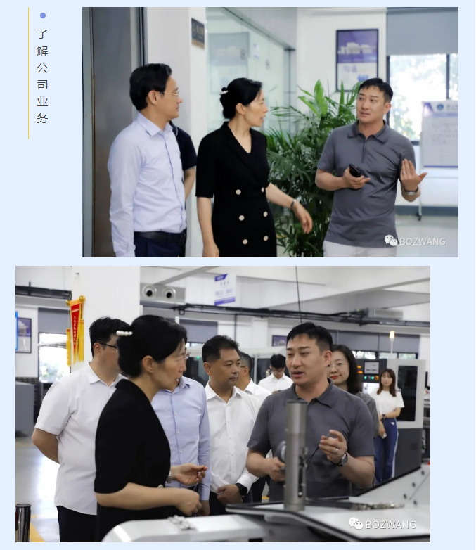 博之旺-_-常州市市長盛蕾一行來我公司走訪調研！_10.jpg